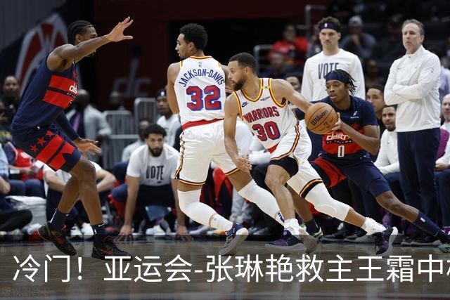 冷门！亚运会-张琳艳救主王霜中楣 女足1-1乌兹别克