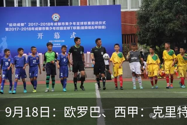 9月18日：欧罗巴、西甲：克里特迎战霍芬海姆、贝蒂斯迎战赫塔费